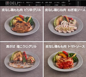 筋肉食堂DELIのダイエットコースの料理・注文