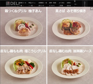 筋肉食堂DELIのレディースダイエットコースの料理・注文