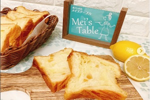 メイズテーブルの夏限定商品スイーツデニッシュ瀬戸内レモン　通販方法