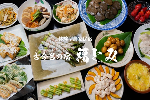 【人生の楽園】福島・飯舘村「古今呂の宿 福とみ」夫婦の夢を叶えた農家民宿の郷土料理