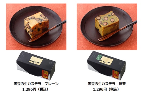 【青空レストラン】千葉県栄町の黒枝豆「どらまめ」カステラをお取り寄せ|2025年11月8日放送