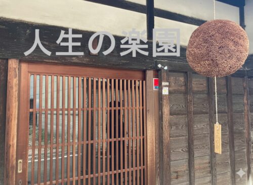 【人生の楽園】奈良・御所市「葛城酒造」5代目・谷口明美さんの挑戦！130年の伝統を継ぐ