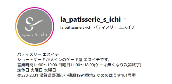 パティスリーエスイチ 公式Instagram