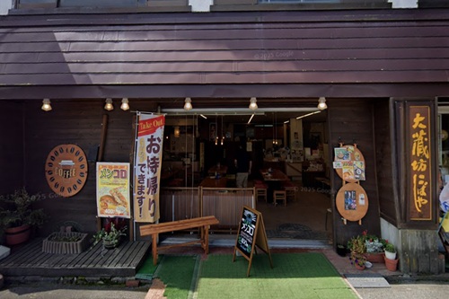 【下山メシ　高崎篇】榛名山「大蔵坊こばやし」の「うどん・メンコロ・わかさぎ」