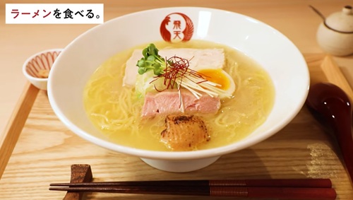 【人形町】老舗の伝統を受け継ぐ軍鶏100％スープの究極の一杯「軍鶏拉麺　飛天」
