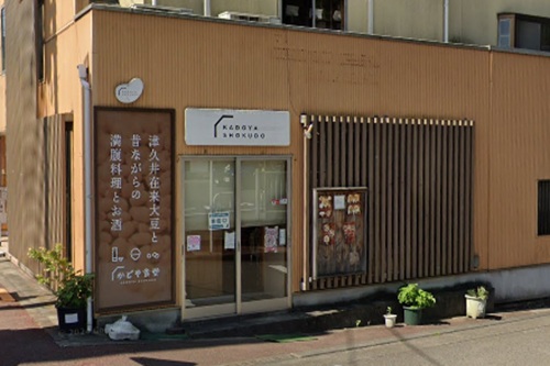 【下山メシ】石老山の奇岩巡りと「かどや食堂」かつ丼＆古づけ