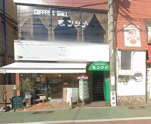 【下山メシ】丹沢・大野山から「喫茶モンタナ」至福のナポリタン