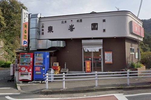 【下山メシ】高水三山から御嶽駅前の老舗町中華「東峯園」