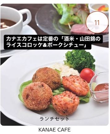 人生の楽園　兵庫県三木市「KANAE CAFE」故郷を愛するマスターの田園カフェ