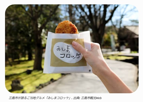 みしまコロッケ 三島市のご当地グルメ 青空レストランで紹介 2026年6月27日(土)