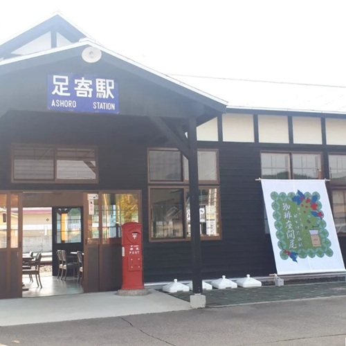 人生の楽園｜足寄町のバス停留所を改装したコーヒー店「珈琲座間屋」予約・メニュー・アクセスは？